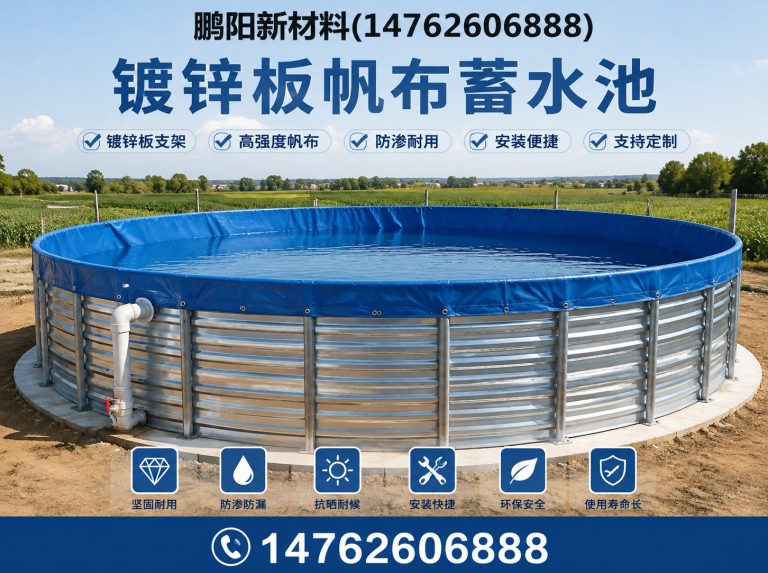 宿迁经济技术开发区宿迁蓄水池厂家展示图
